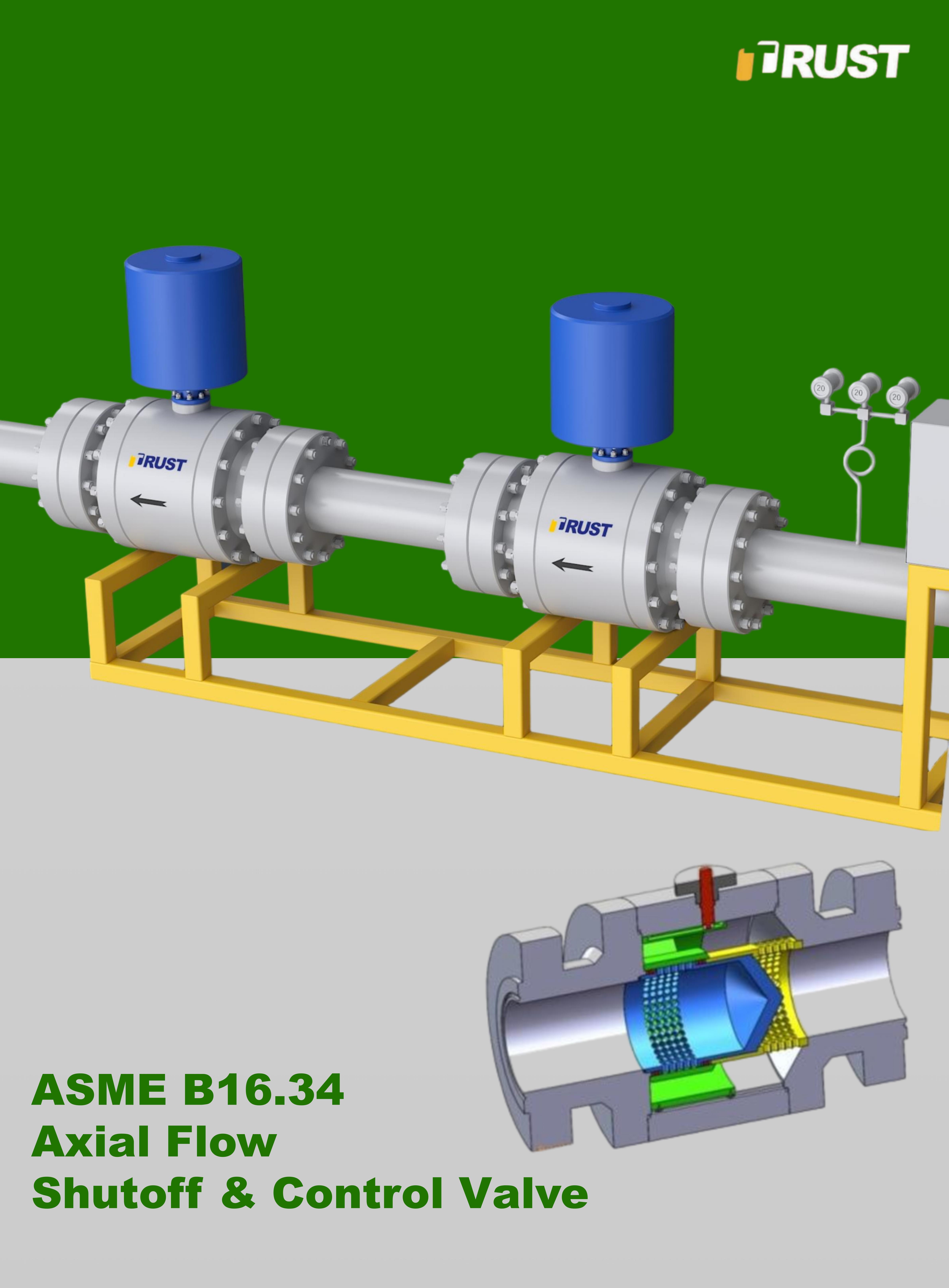 轴向流切断与控制阀